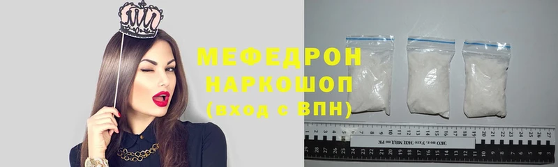 Меф мяу мяу кристаллы Бирюсинск